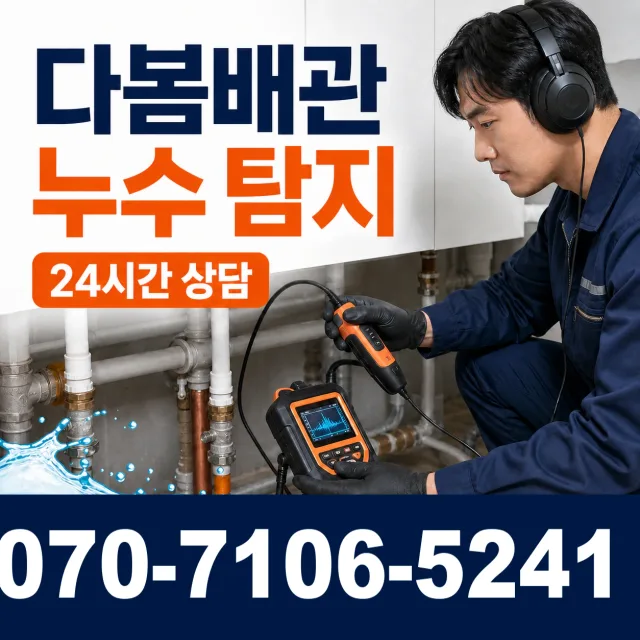 경남 거제시 아양동 개수대막힘 상담 이미지 5